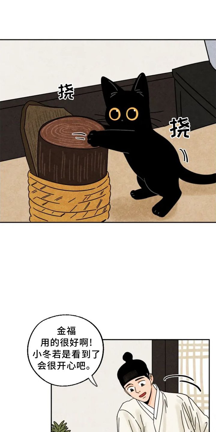 第52章：感动