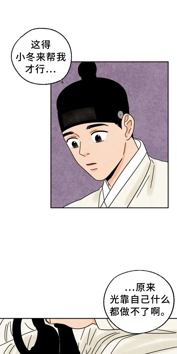 第52章：感动