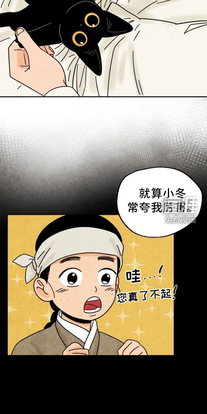 第52章：感动