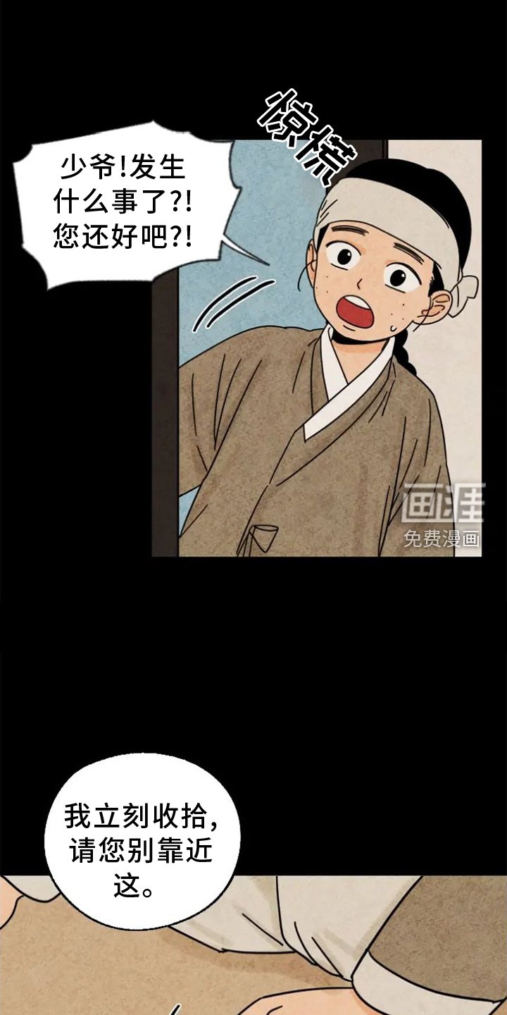 第52章：感动