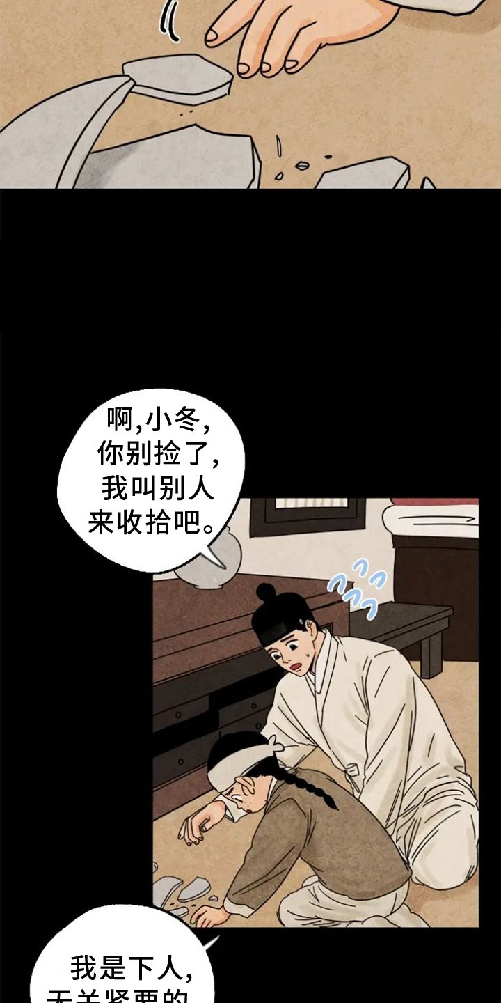 第52章：感动