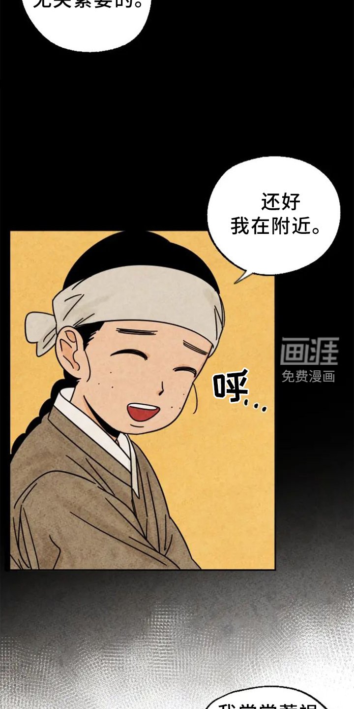 第52章：感动