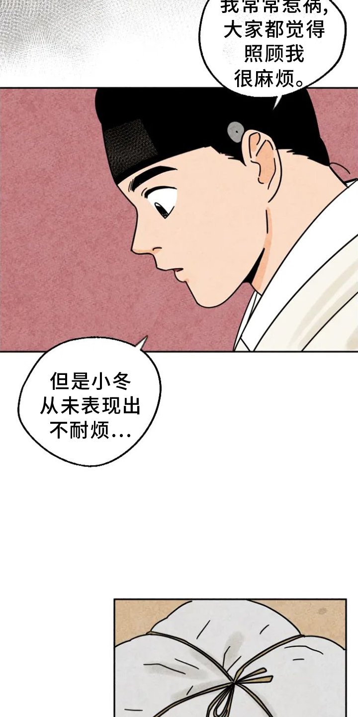 第52章：感动