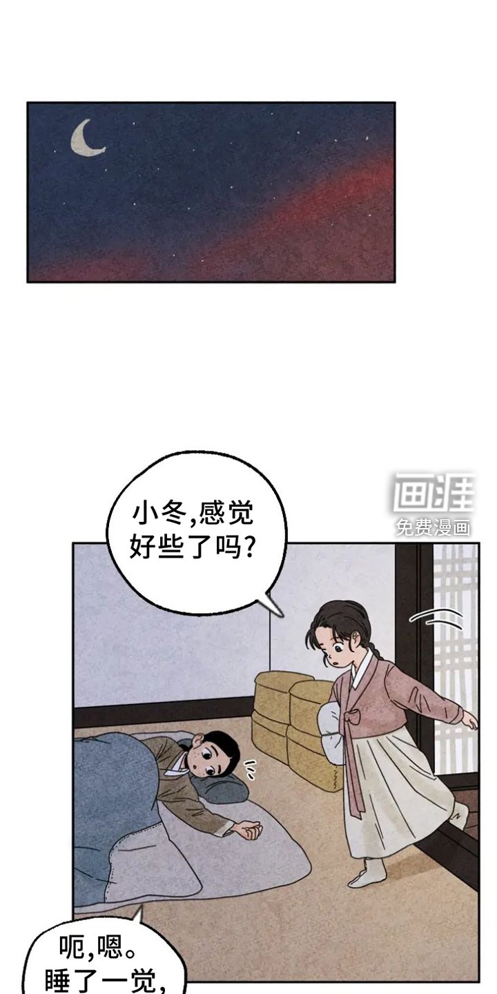 第52章：感动