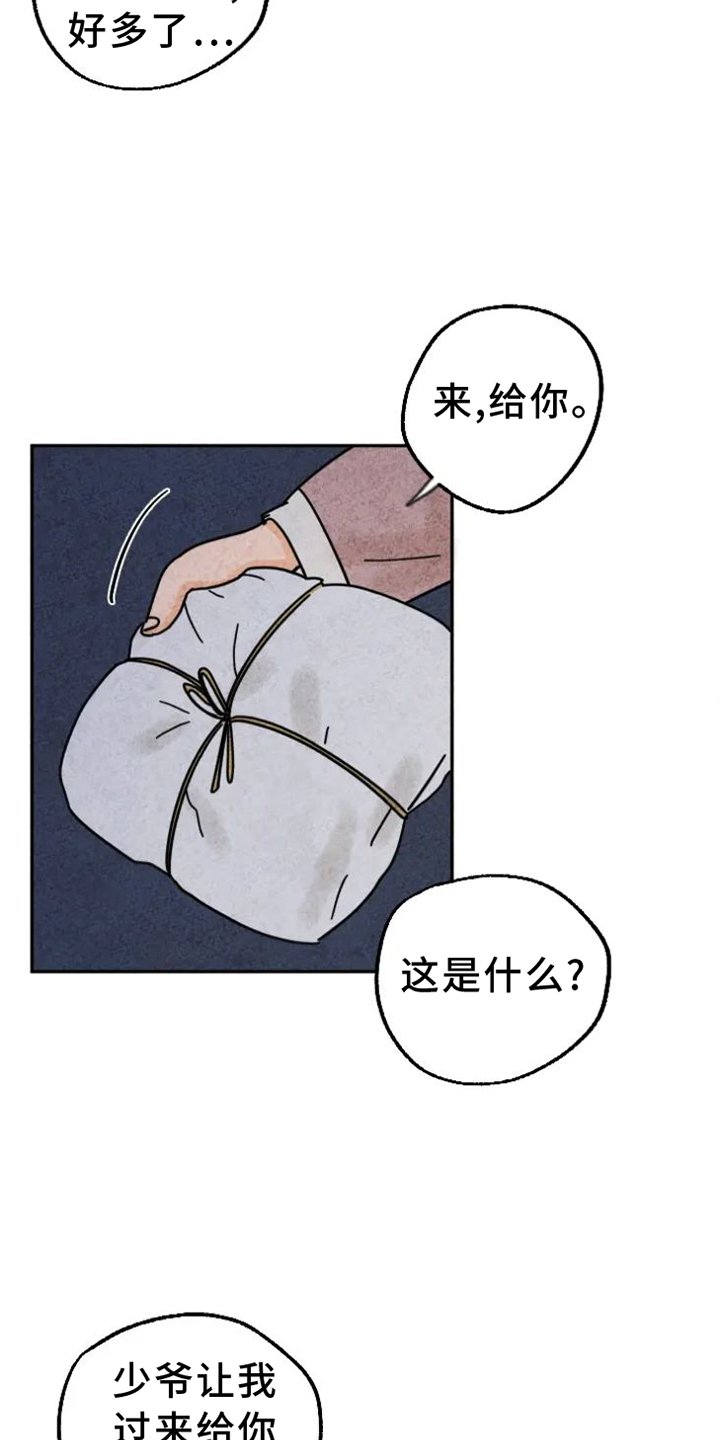 第52章：感动