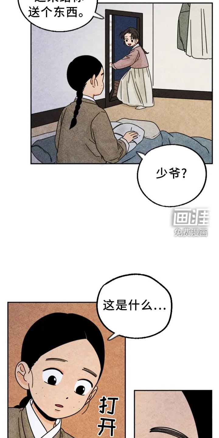 第52章：感动