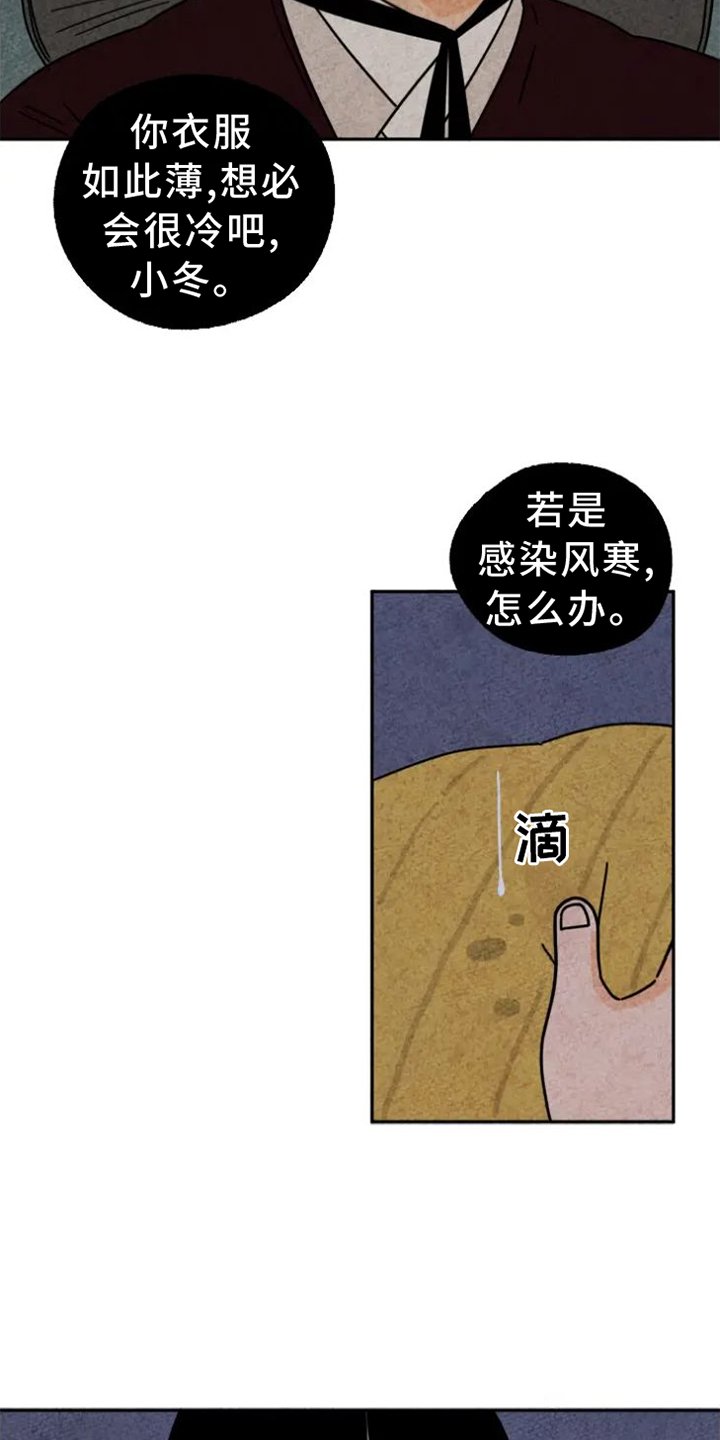 第52章：感动