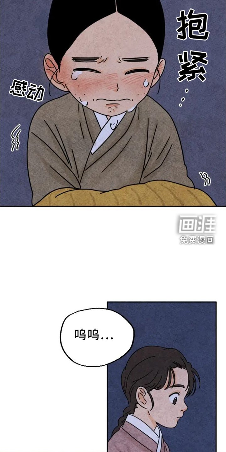 第52章：感动