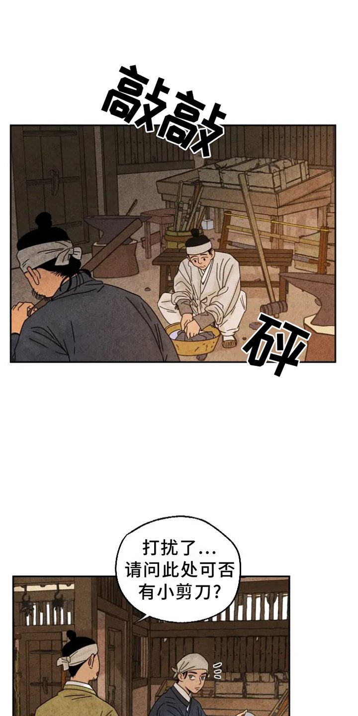 第53章：剪指甲