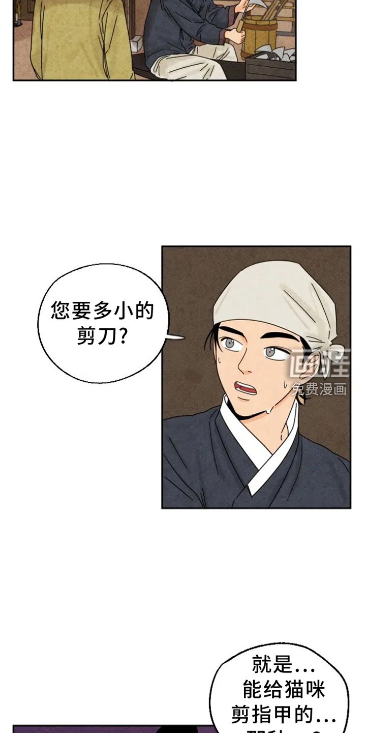 第53章：剪指甲