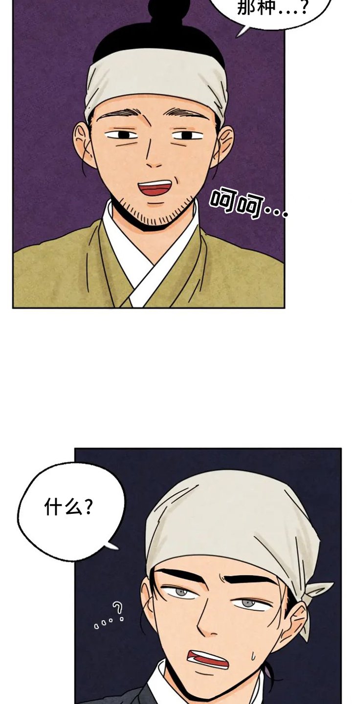 第53章：剪指甲