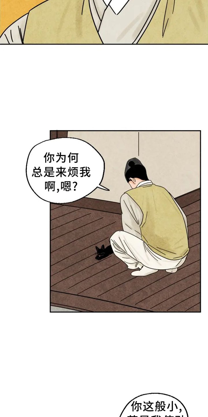 第53章：剪指甲