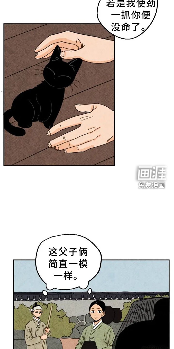 第53章：剪指甲
