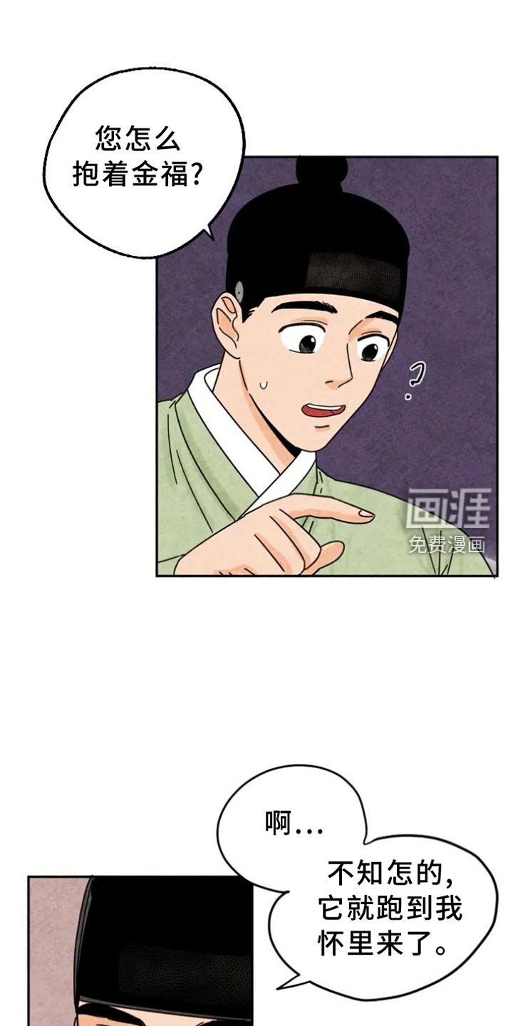 第53章：剪指甲