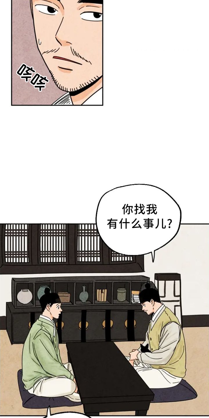 第53章：剪指甲