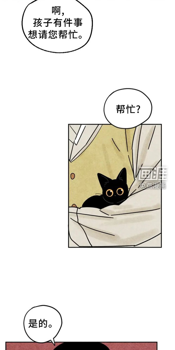 第53章：剪指甲