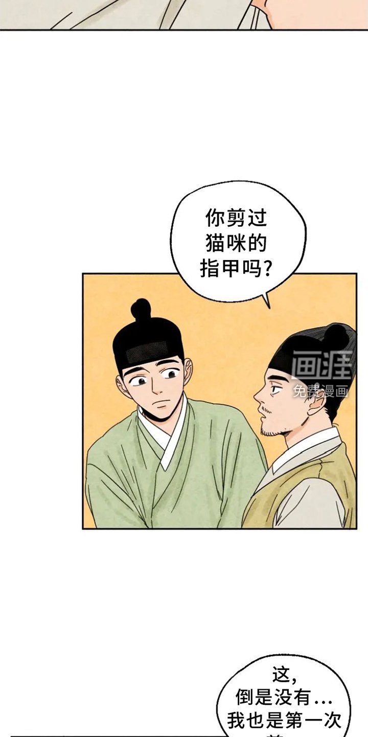 第53章：剪指甲