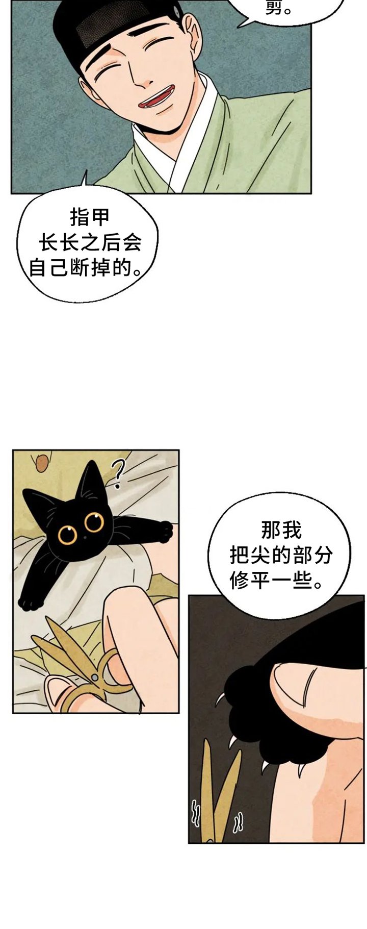 第53章：剪指甲