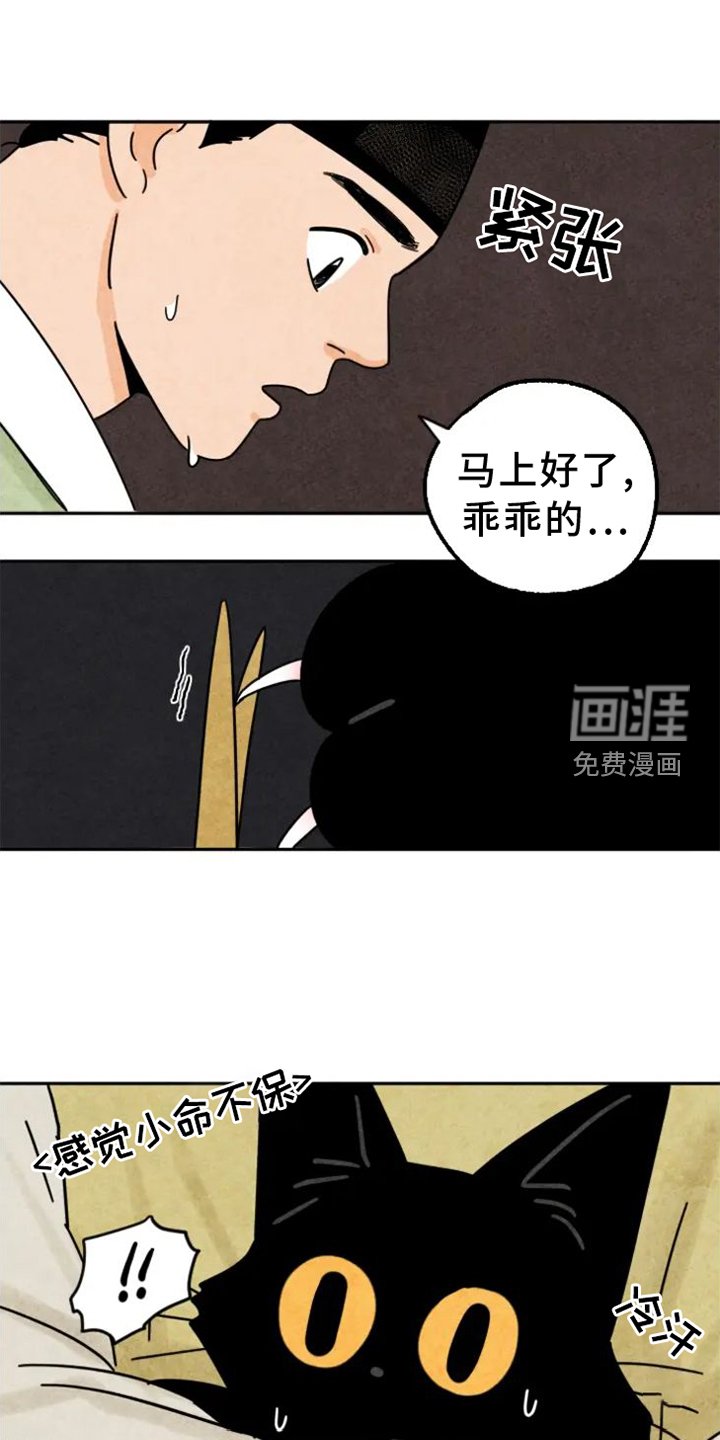 第53章：剪指甲