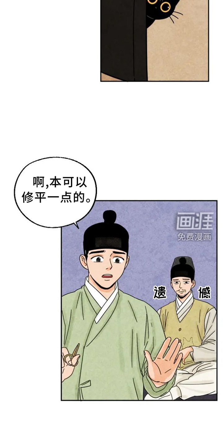 第54章：原因