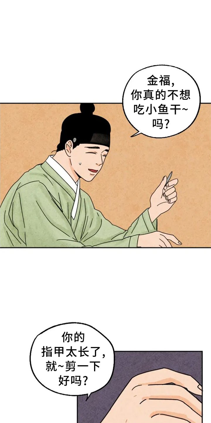 第54章：原因