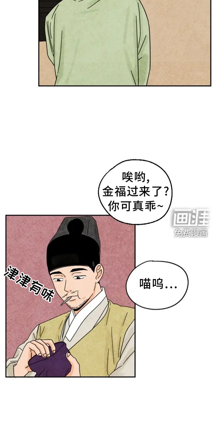 第54章：原因