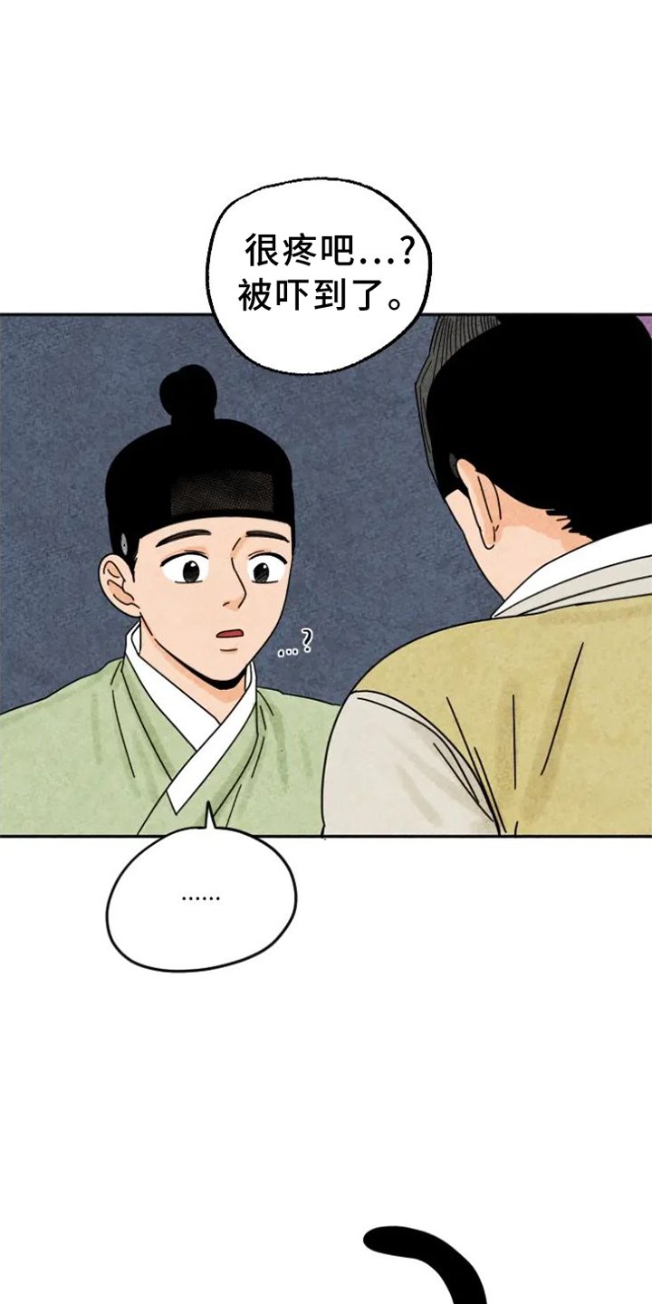 第54章：原因