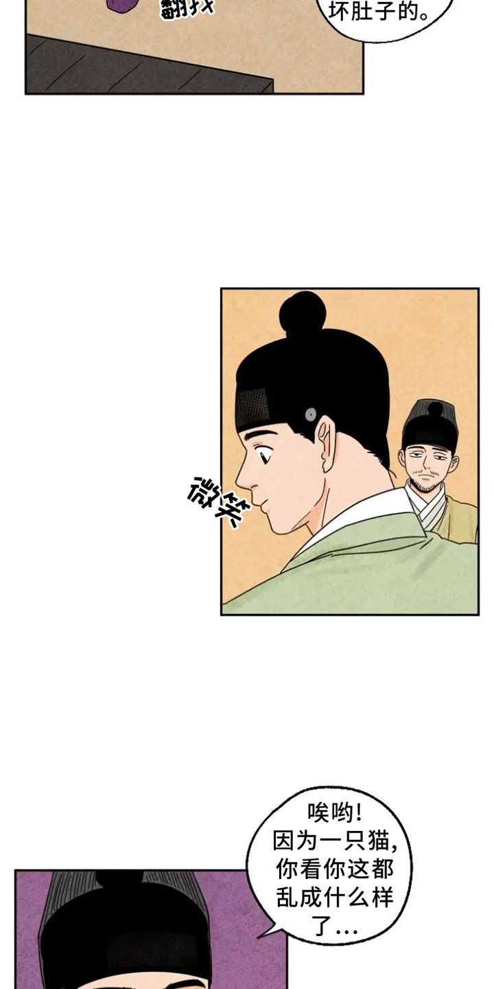 第54章：原因