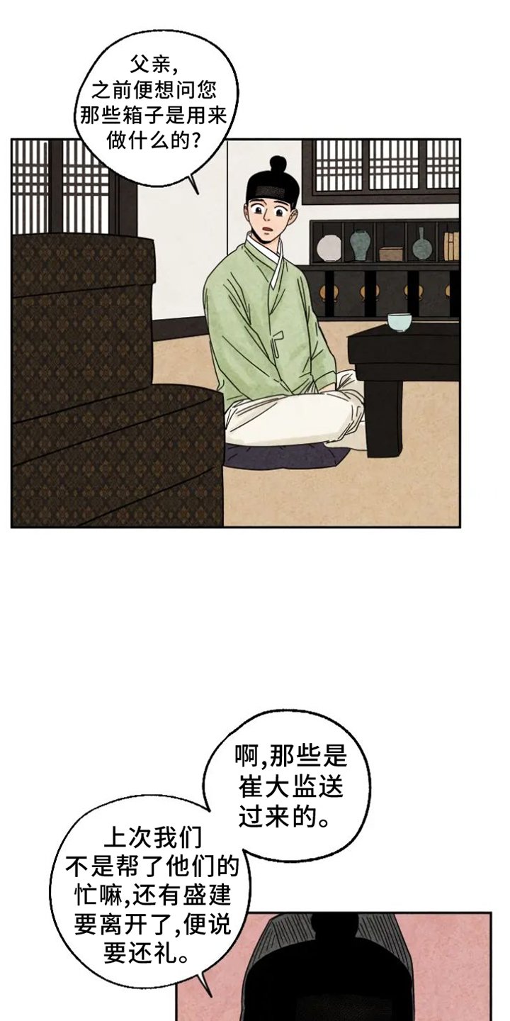 第54章：原因