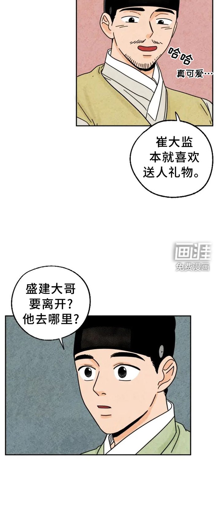 第54章：原因