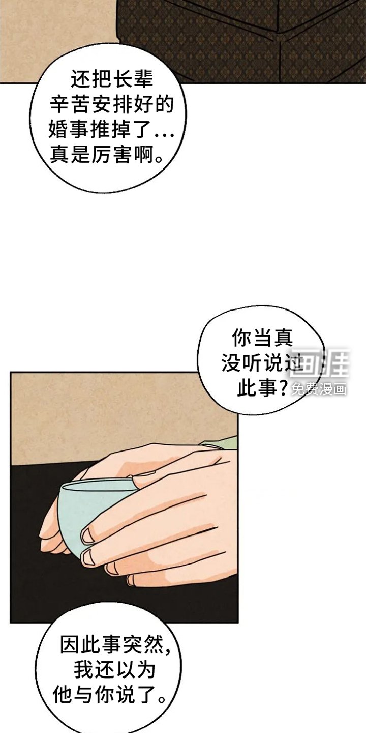 第54章：原因