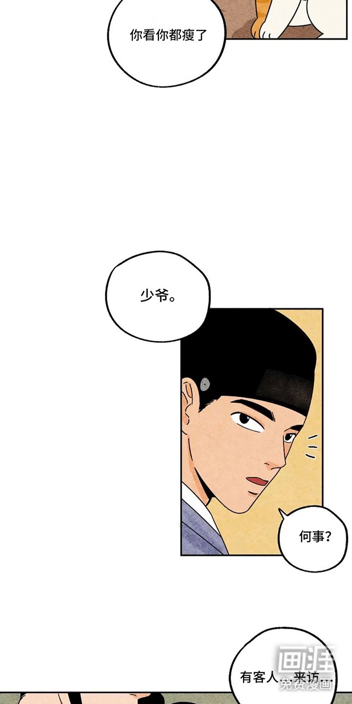 第55章：隐瞒