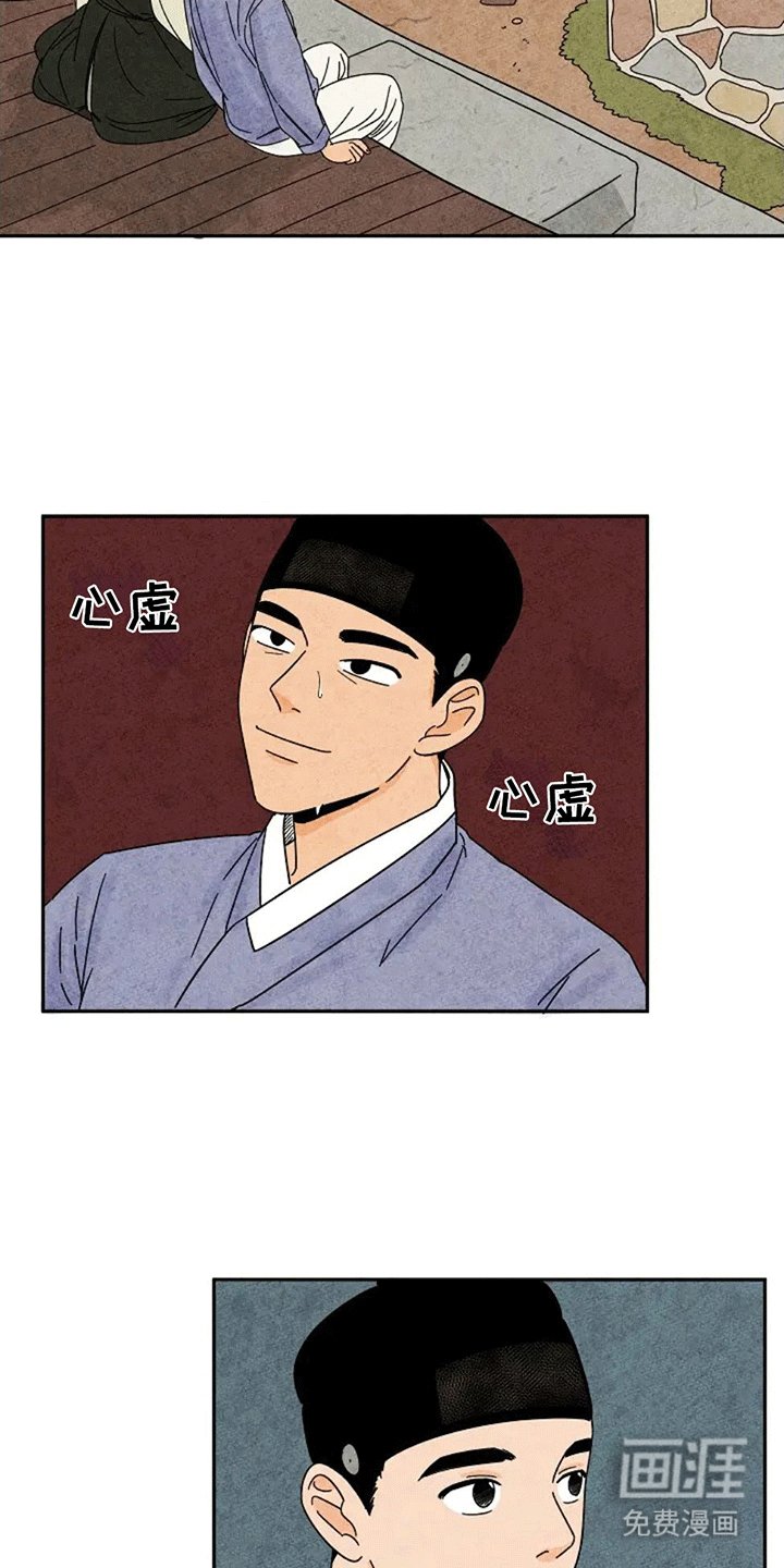 第55章：隐瞒
