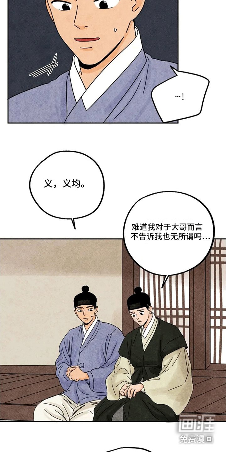 第55章：隐瞒