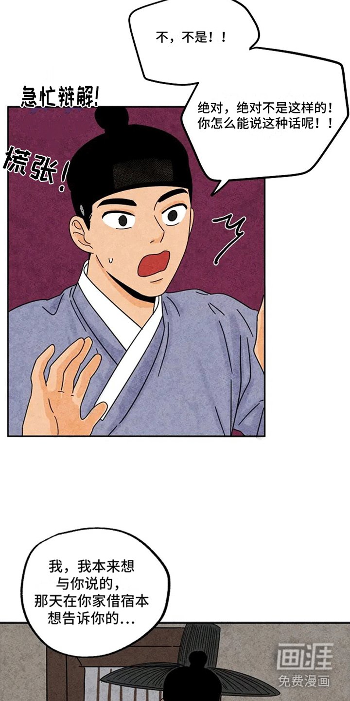 第55章：隐瞒