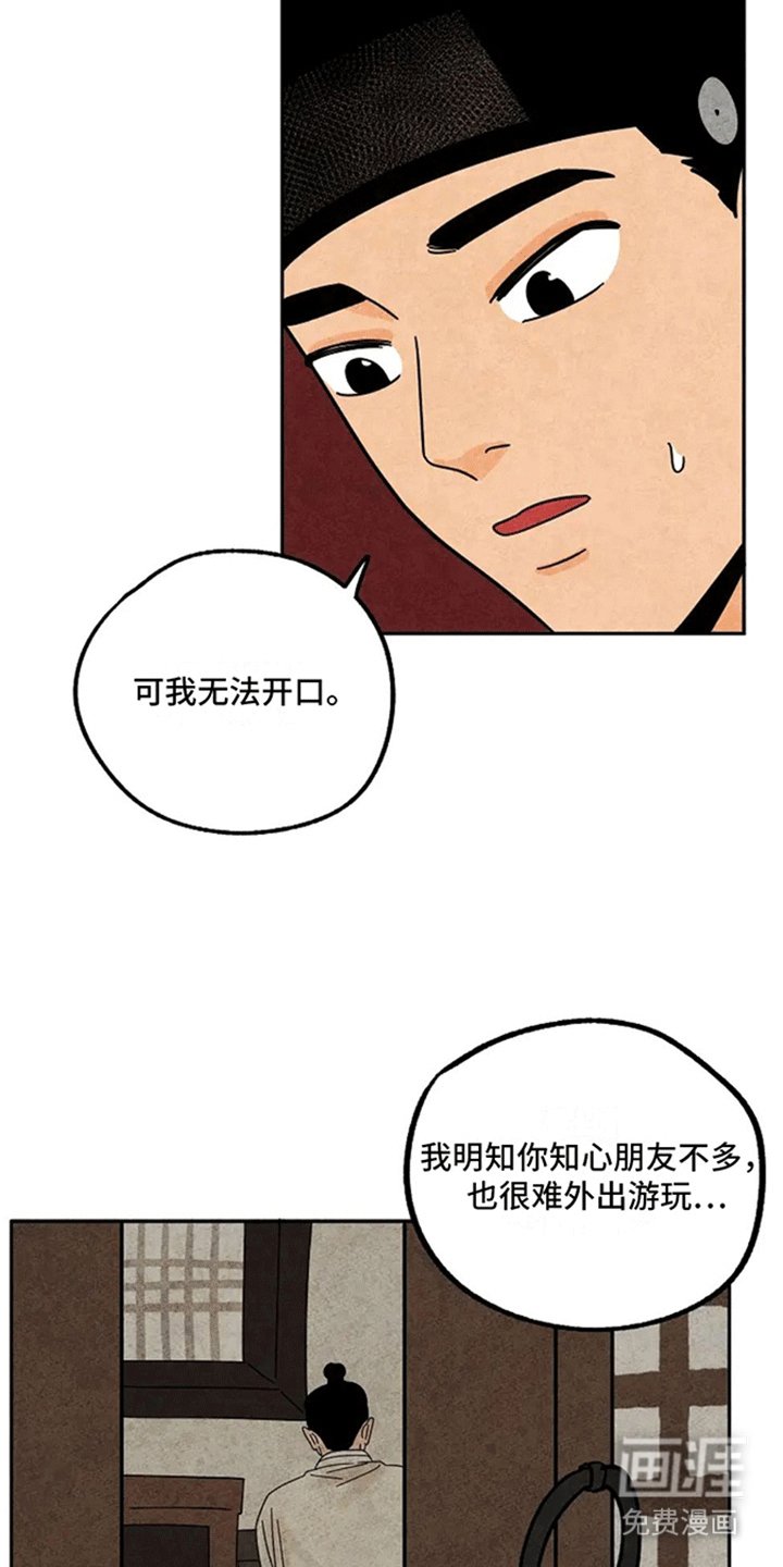 第55章：隐瞒