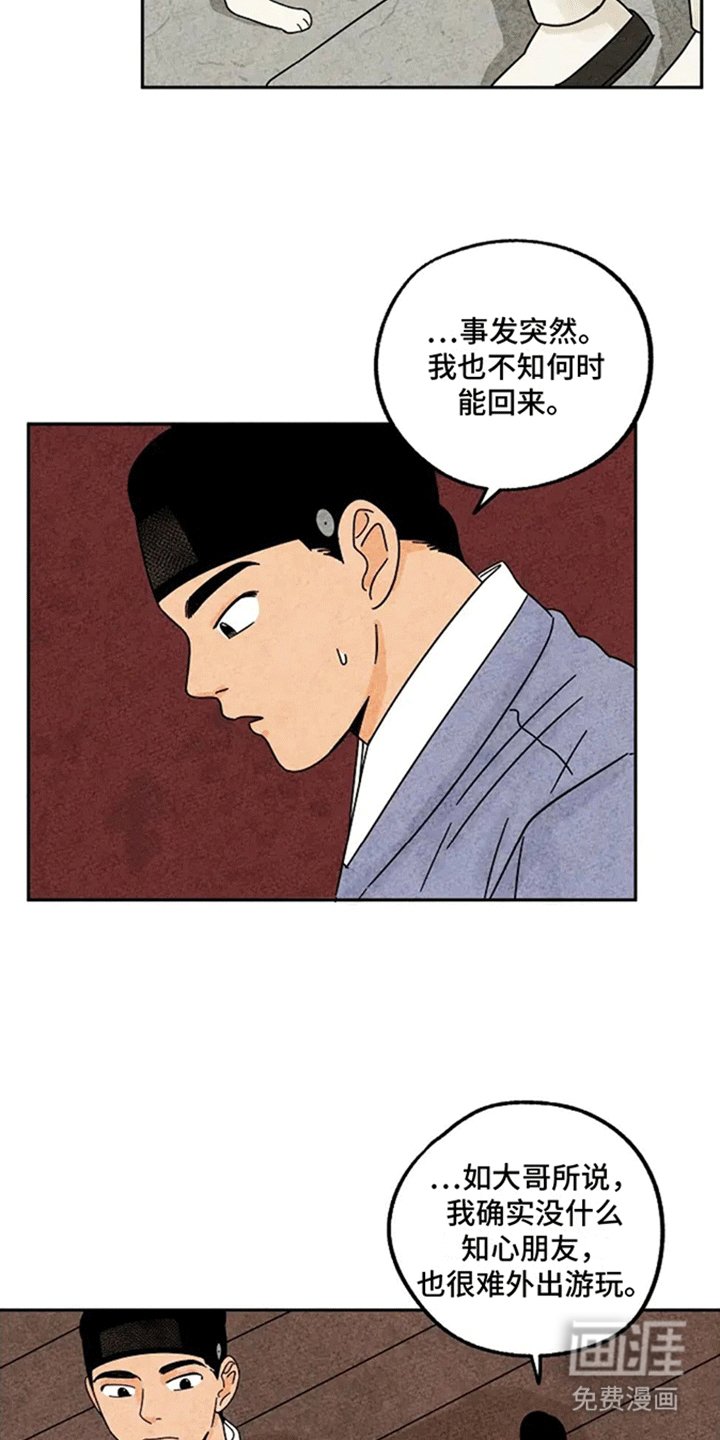 第55章：隐瞒