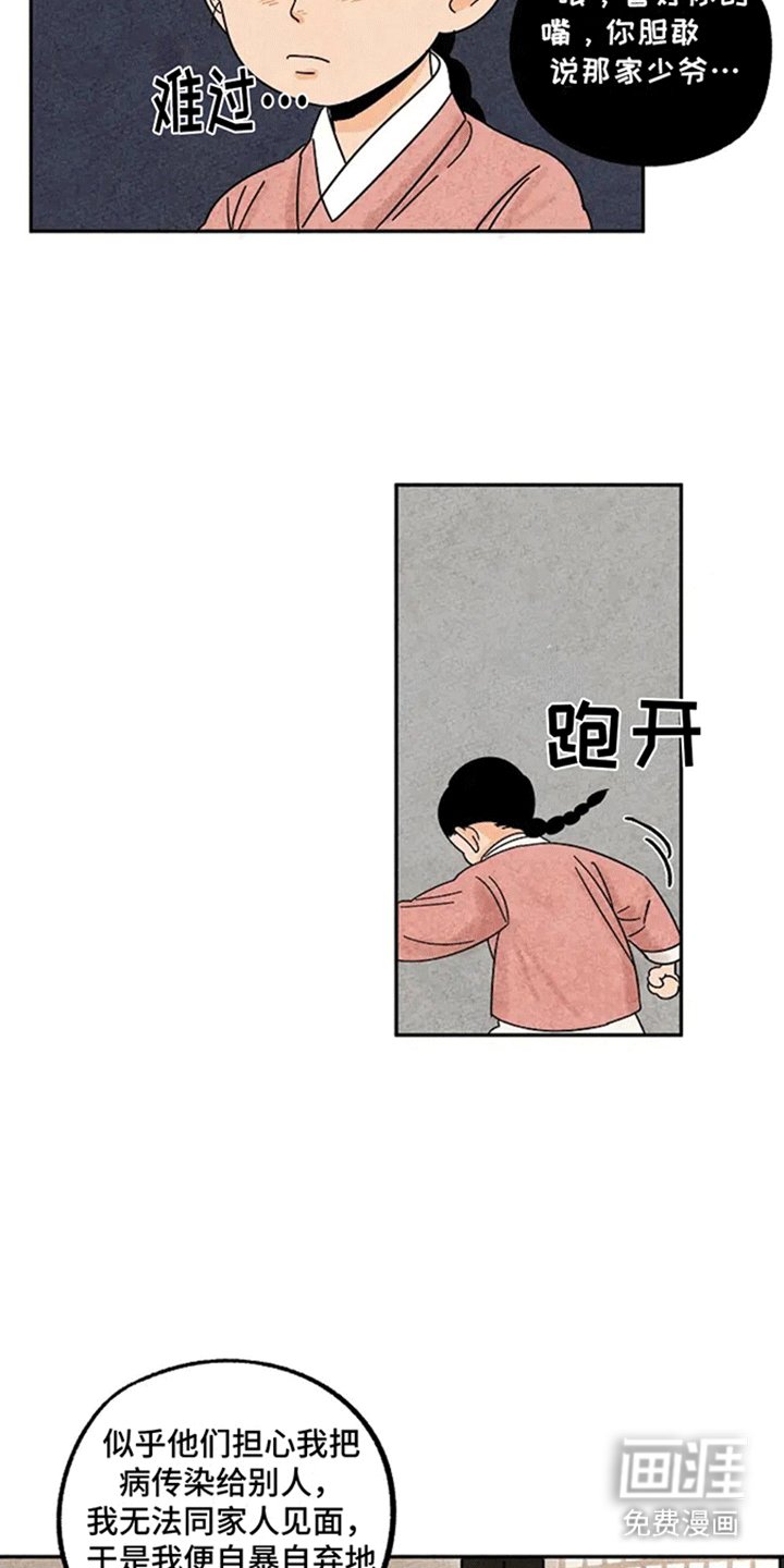 第56章：救赎