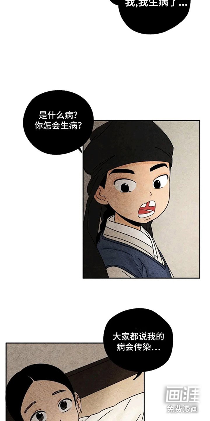 第56章：救赎