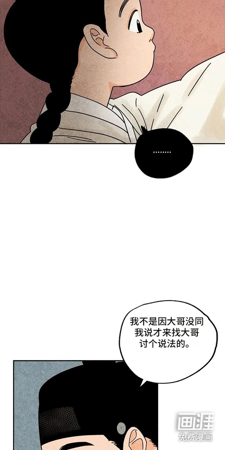 第56章：救赎