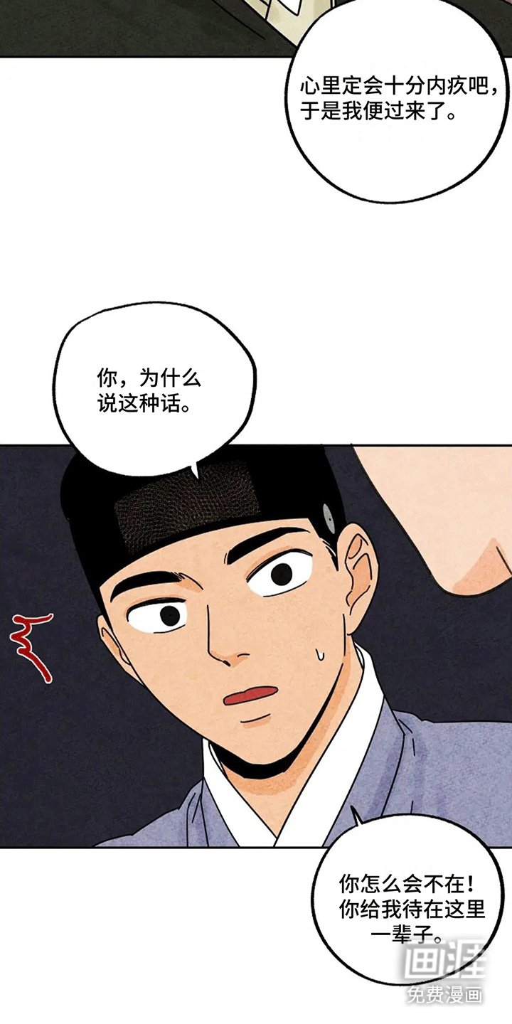 第56章：救赎