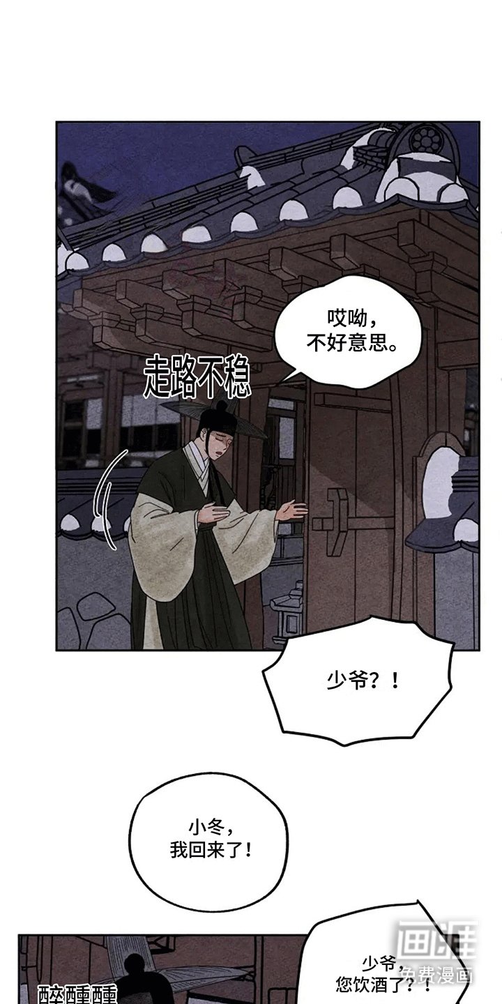 第57章：睡梦