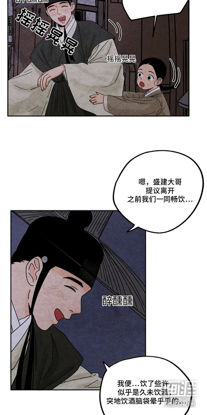 第57章：睡梦