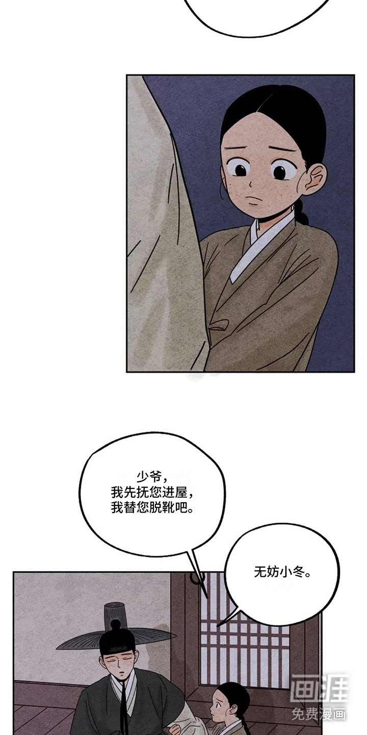 第57章：睡梦