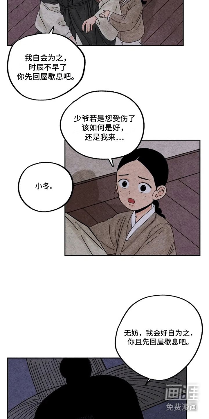 第57章：睡梦