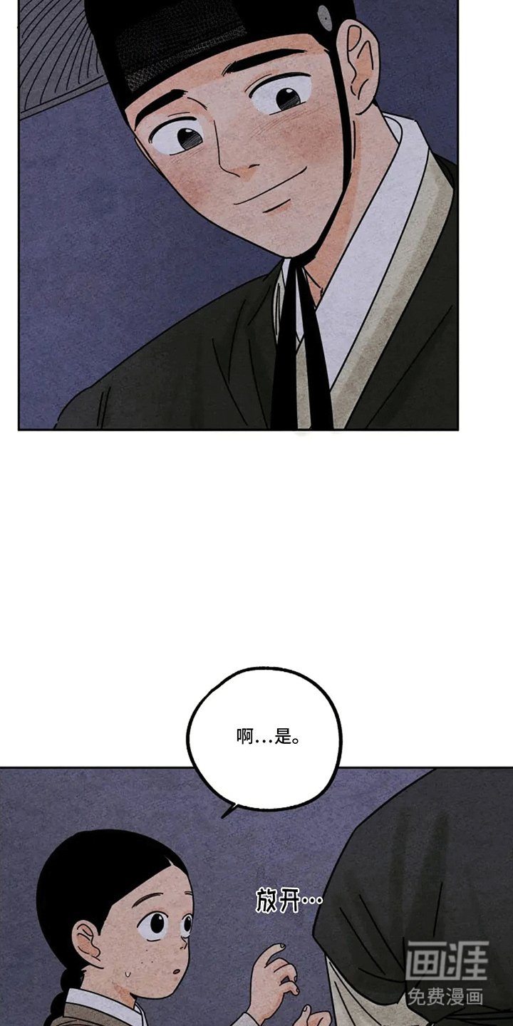 第57章：睡梦