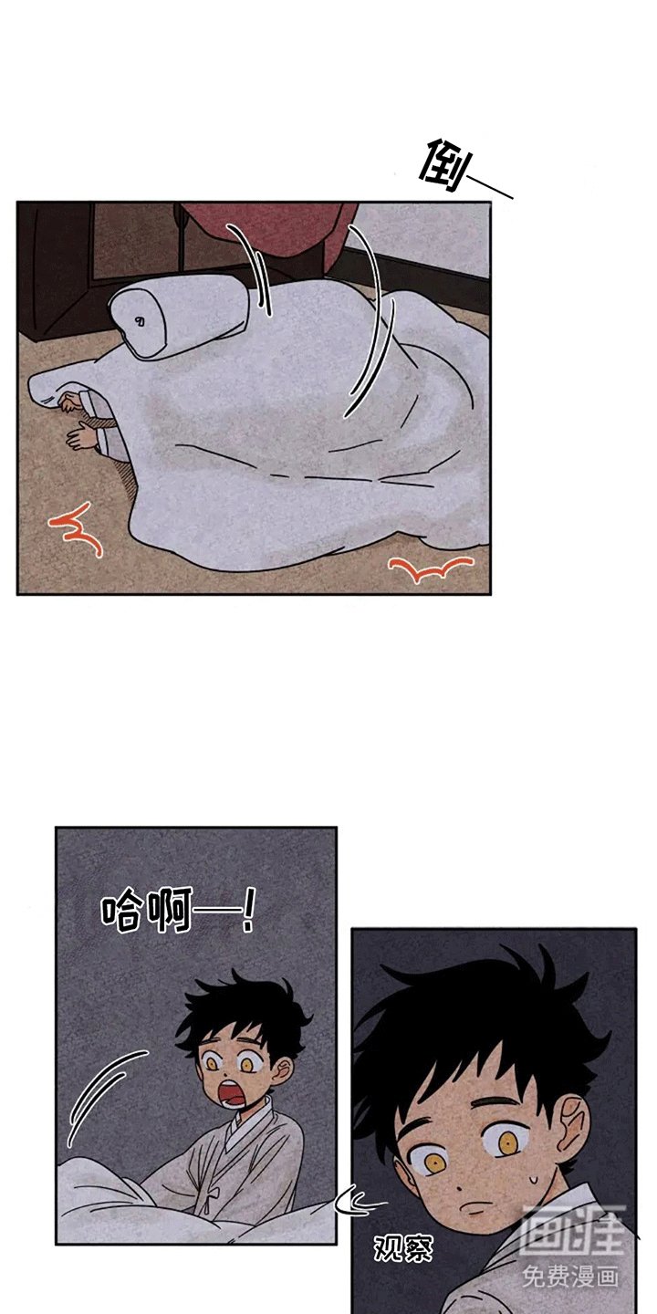 第58章：化人