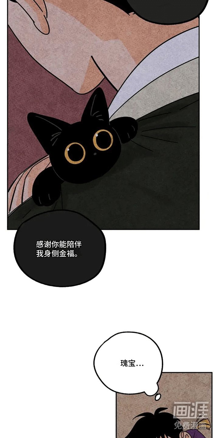 第58章：化人