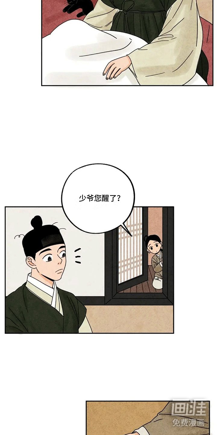 第58章：化人
