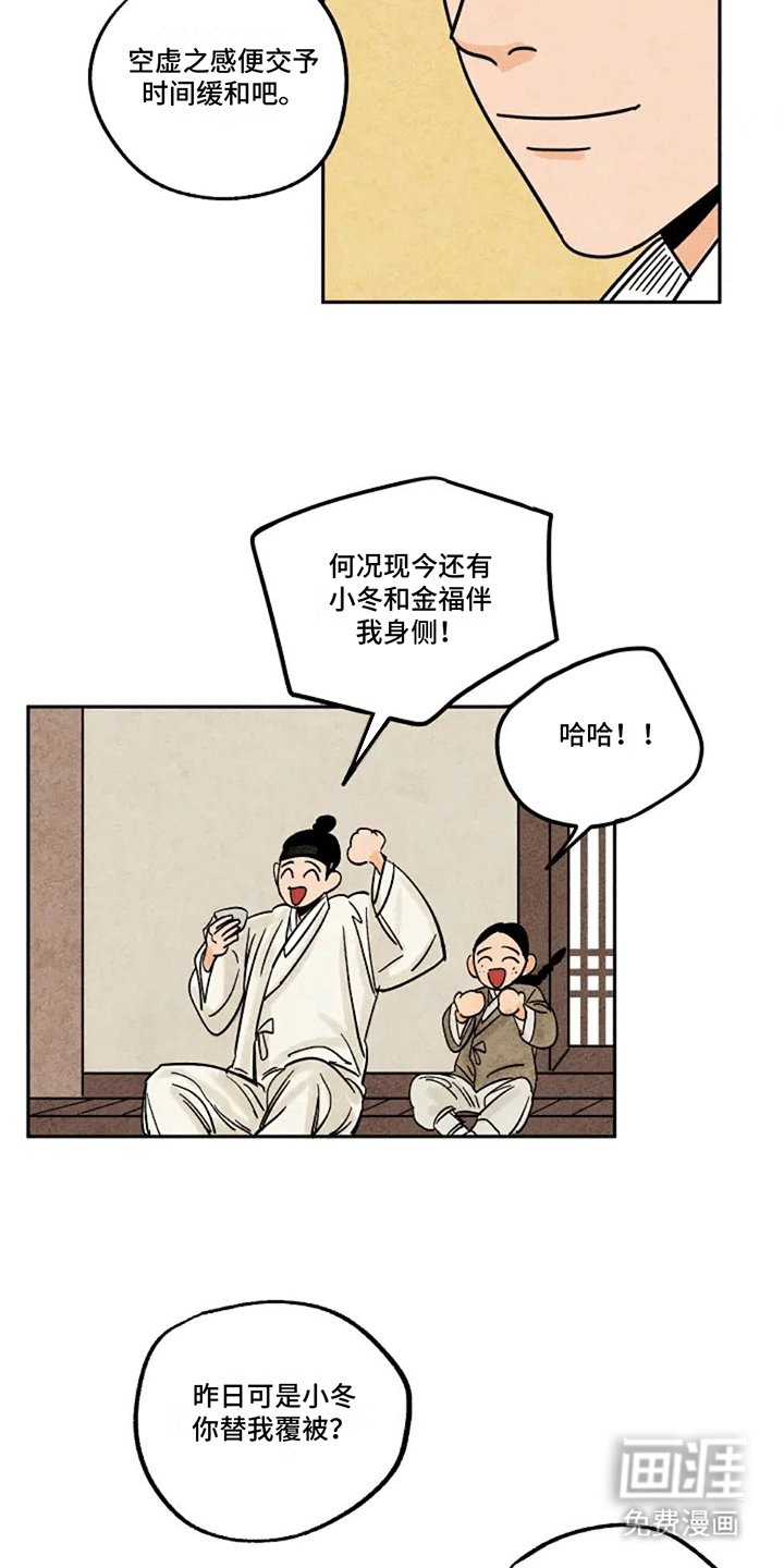第58章：化人